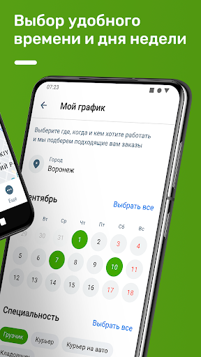 ОВорк: работа для самозанятых Screen 3