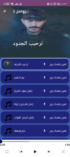 زوامل عيسي الليث بدون انترنت Screen 3