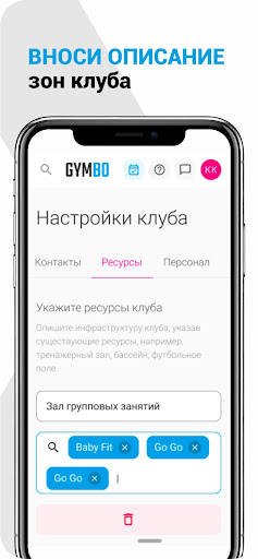 Gymbo Partner Screen 2