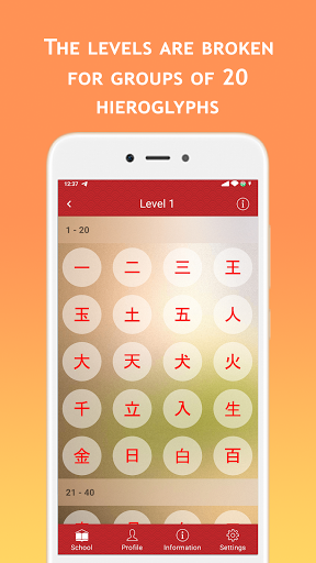 Kanji Japanese hieroglyphs Screen 2