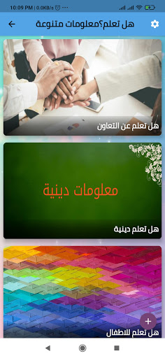 هل تعلم معلومات عامة