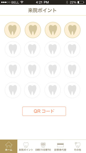 ルーセント歯科・矯正歯科 Screen 2