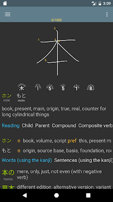 Tenjin Japanese dictionaryのおすすめ画像5