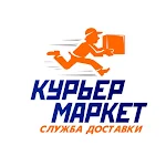 Cover Image of Download КурьерМаркет 2.57 APK