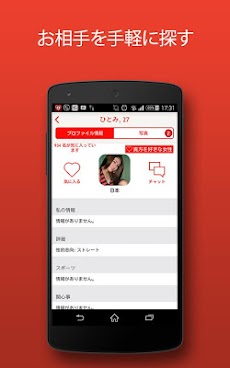 DoULike Dating Appのおすすめ画像3