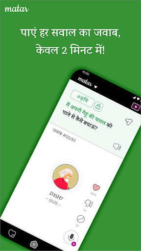 Matar: Samaaj ki Awaaz Screen 3