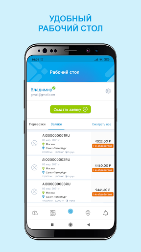 Android application Байкал Сервис screenshort