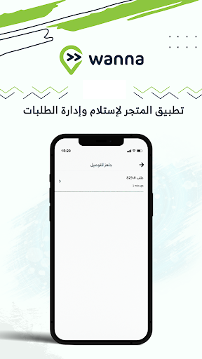 Wanna Stores Screen 3