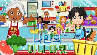 Game screenshot My City : 歯医者さん hack