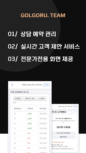 손해사정사 전용 화면 Screen 3
