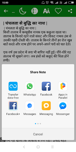 Motivational Kahani Hindi ज्ञान की कहानी