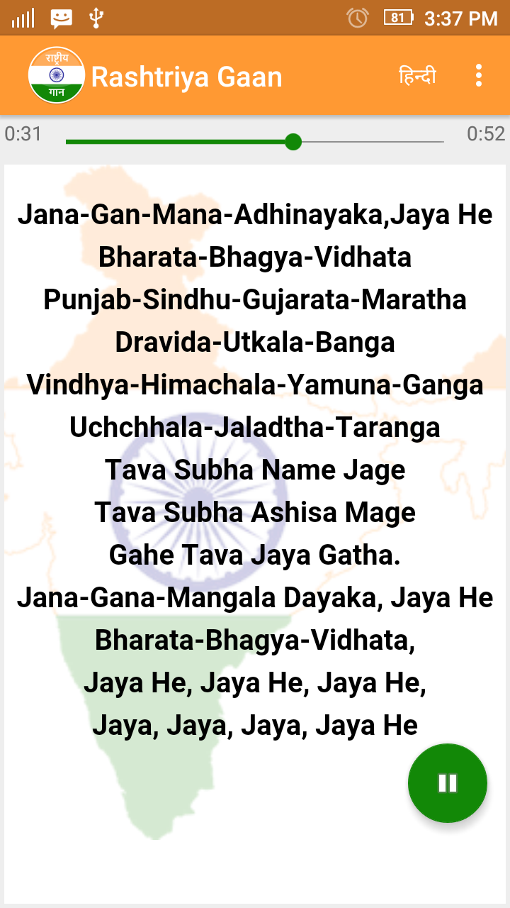 Android application Rashtriya Gaan - National Anthem screenshort