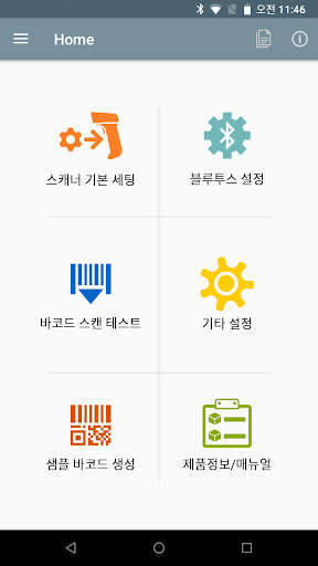 Zebra Scanner Setting App
