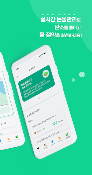 #2. 논365 (Android) Göre: Greenery Inc.