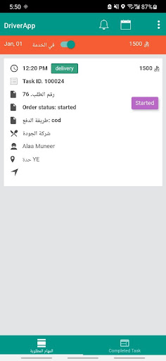 Android application فايزر لوجستك Fizer logistic screenshort