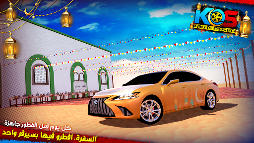 Télécharger ملك الطارة APK MOD (Astuce) screenshots 3