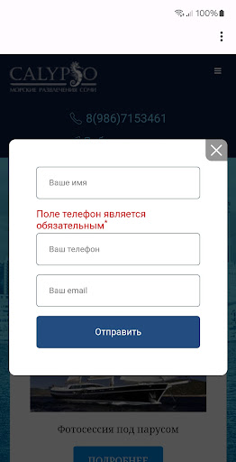 SochiCalypso - Аренда Яхт Сочи Screenshot 4 - AppWisp.com