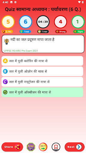 UPPSC Exams : UP RO/ARO, UPPCS Screen 3