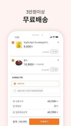 아라주는마트 Screen 2