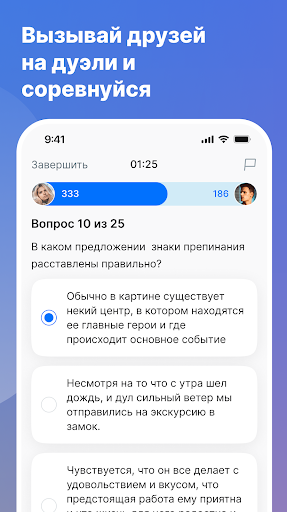 Русский язык ЕГЭ и ОГЭ 2025 Screen 3