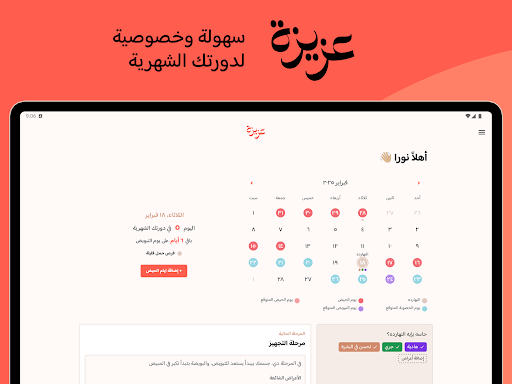 Aziza - عزيزة screenshot 14