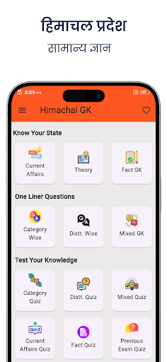 Android application Himachal GK in Hindi Offline screenshort