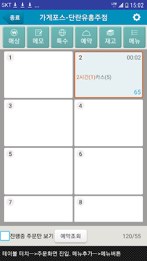 가게포스-단란주점 유흥주점 POS
