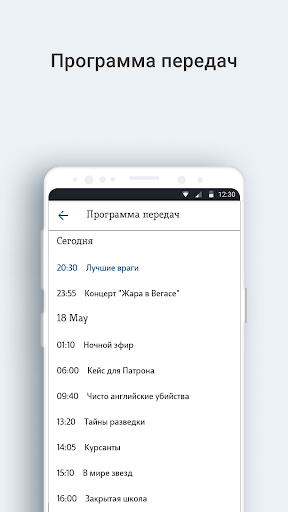 Телекомпания “ВОЛГА” Screen 3