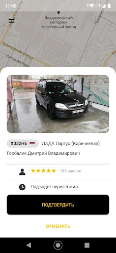 Такси 414141, Владимир Screen 3
