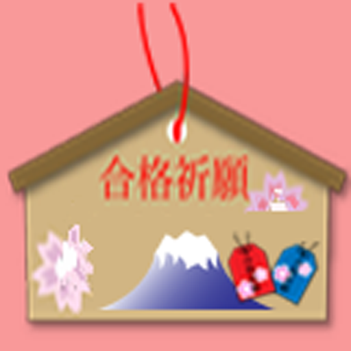 二級建築士 logo