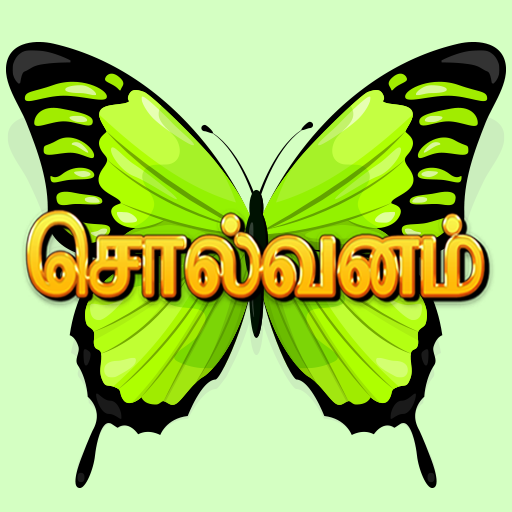 சொல்வனம் (Solvanam)  Icon