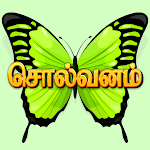 Cover Image of Télécharger சொல்வனம் (Solvanam)  APK