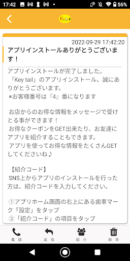 Key tail Screen 2