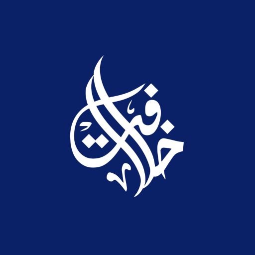 Khilafat App logo