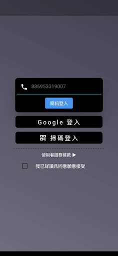 大發進銷存 Screen 2