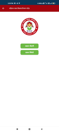 Child Marriage Prevention Screen 3