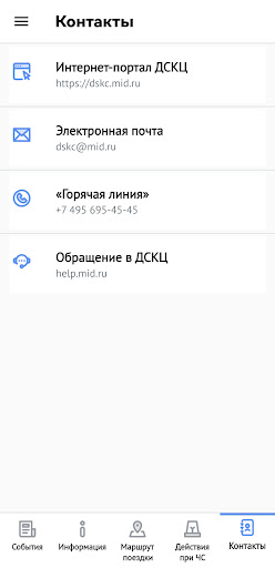 Помощник за рубежом Screen 2