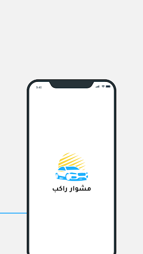 Android application مشوار screenshort