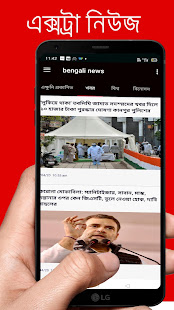 Скачать 24 ghanta live Bengali news Онлайн бесплатно на Андроид