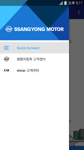 Quick Connect for oncar Screen 3