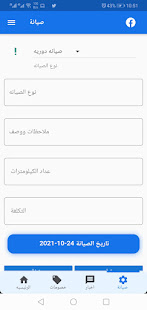 Brilliance Egypt owners 0.1.1 APK screenshots 15