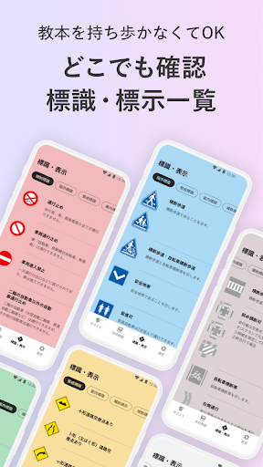 Download 運転免許の学習アプリ 学科試験問題集 普通自動車 バイク Free For Android 運転免許の学習アプリ 学科試験問題集 普通自動車 バイク Apk Download Steprimo Com