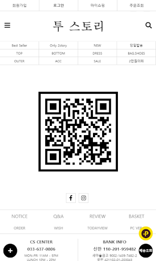 투스토리 Screen 3