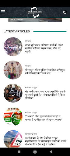 UP News Screen 3