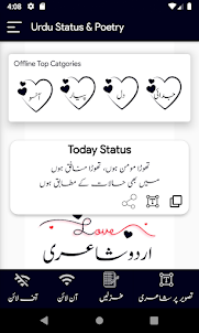 Urdu Offline Poetry | Status