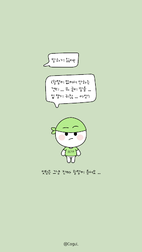 Android application 카카오톡 테마 - Mbti 잇팁 (ISTP) screenshort