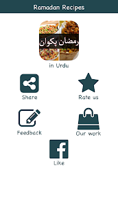 Ramadan Recipes in Urdu – رمضان پکوان Apk app for Android 5