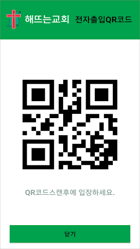해뜨는교회 Screen 2