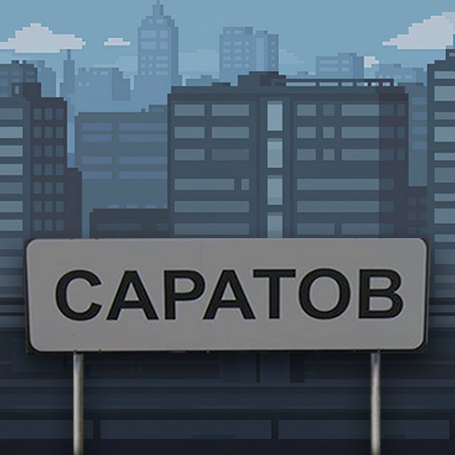 Побег из Саратова logo