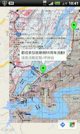 Waytogo - 旅聯網地圖集 Screen 3